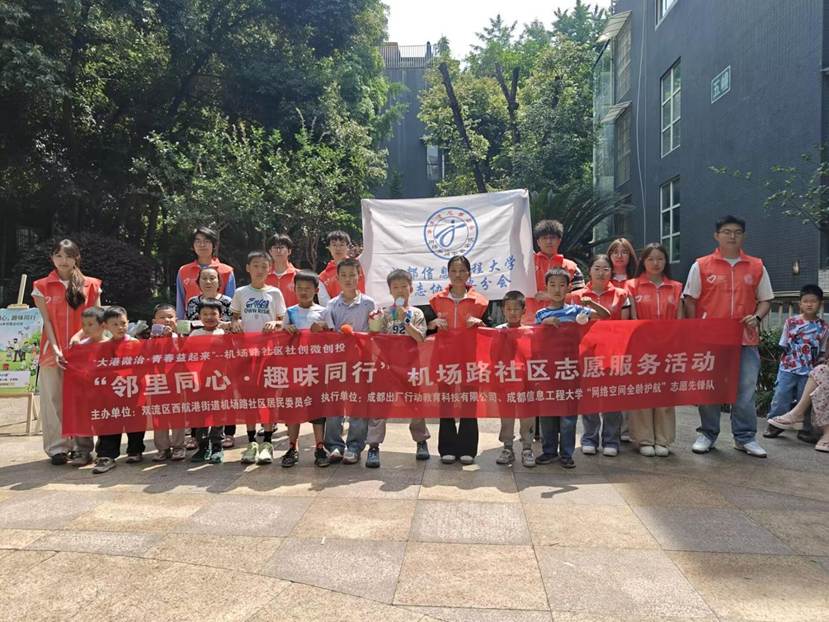 5.10_青志协网安分会_机场路社区志愿服务活动_图片6